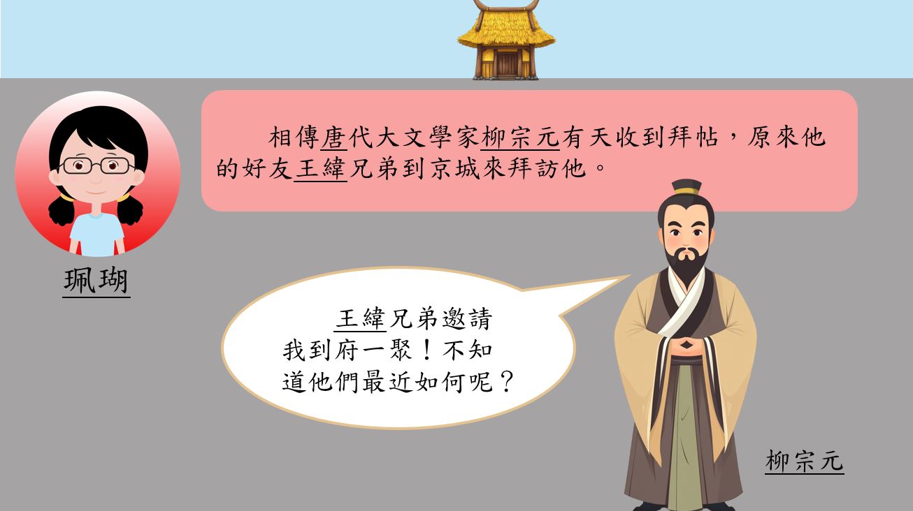 語文小故事：班門弄斧－成語篇