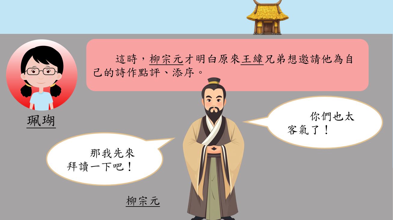 語文小故事：班門弄斧－成語篇